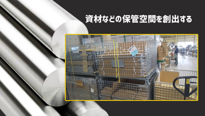 メッシュボックス 網パレ MBC-A-1 800W×500D×410H 耐荷重:500㎏