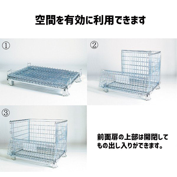 メッシュボックス 網パレ MBC-A-1 800W×500D×410H 耐荷重:500㎏