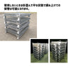 メッシュボックス 網パレ MBC-A-1 800W×500D×410H 耐荷重:500㎏