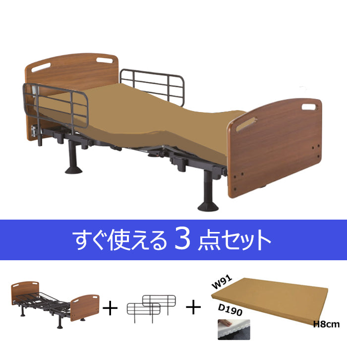 マキテック　介護ベッド 1モーター LMB-100S サイドレール付き