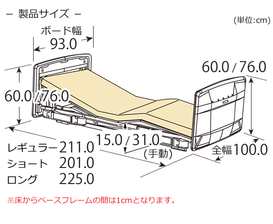 介護ベッド ラフィオベーシック 2モーター(リクライニング・高さ調節） 樹脂ボード P110-22ACR