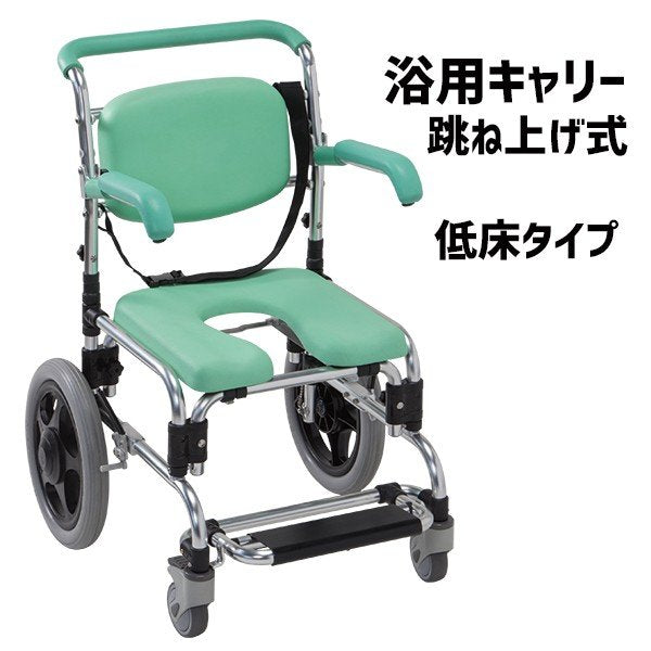 浴用キャリー シャワーキャリー 入浴/排泄/移動介助  3in1多機能車椅子 YC-70GR YC-80GR YC-846GR YC-746GR