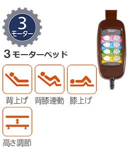 介護ベッド ミオレットⅢ 3モーター(リクライニング・高さ調節・膝揚げ） P113-31AC 90幅 樹脂ボード